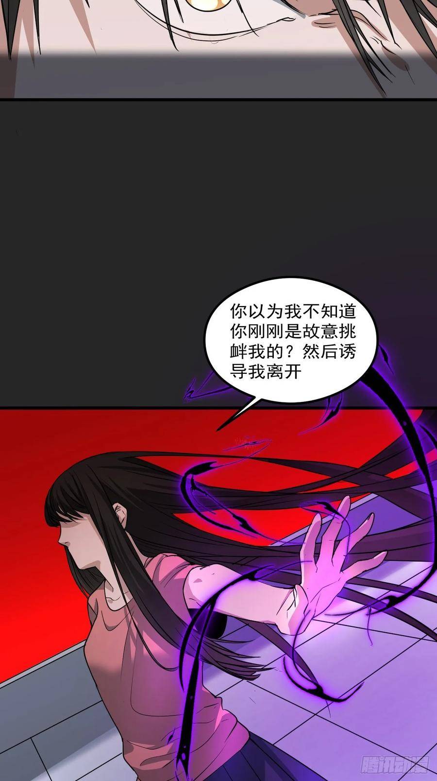 请勿拆封漫画,第27单：九命猫 0435图