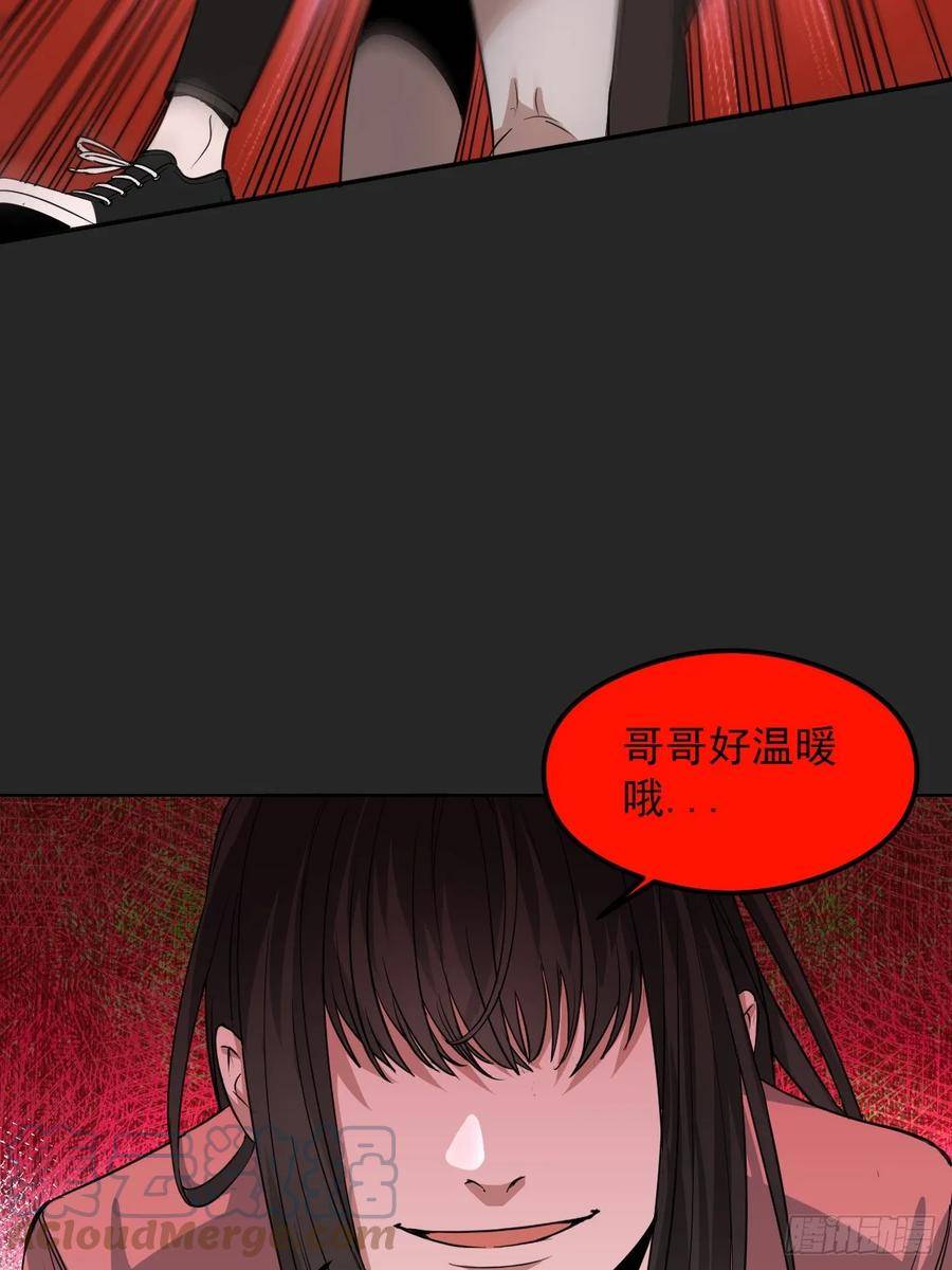 请勿拆封漫画,第27单：九命猫 0440图