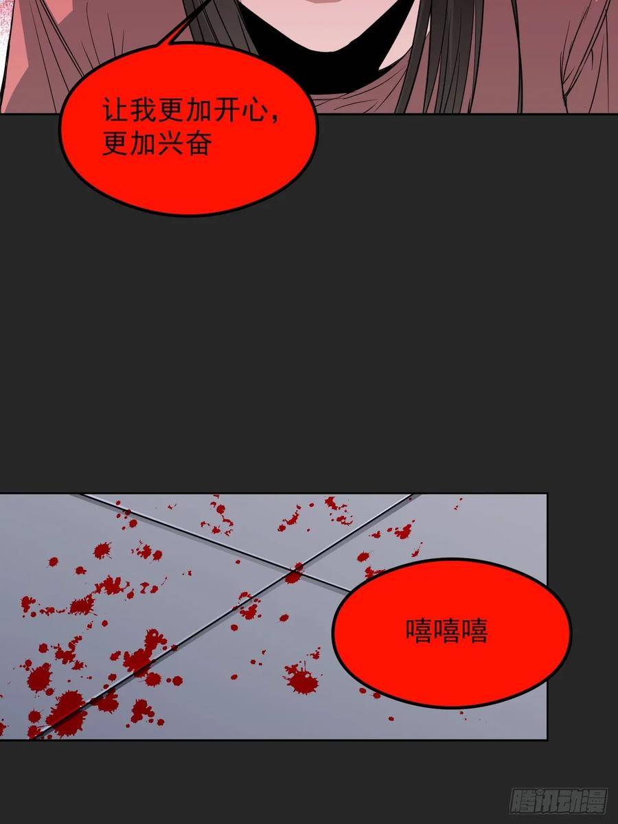 请勿拆封漫画,第27单：九命猫 0441图