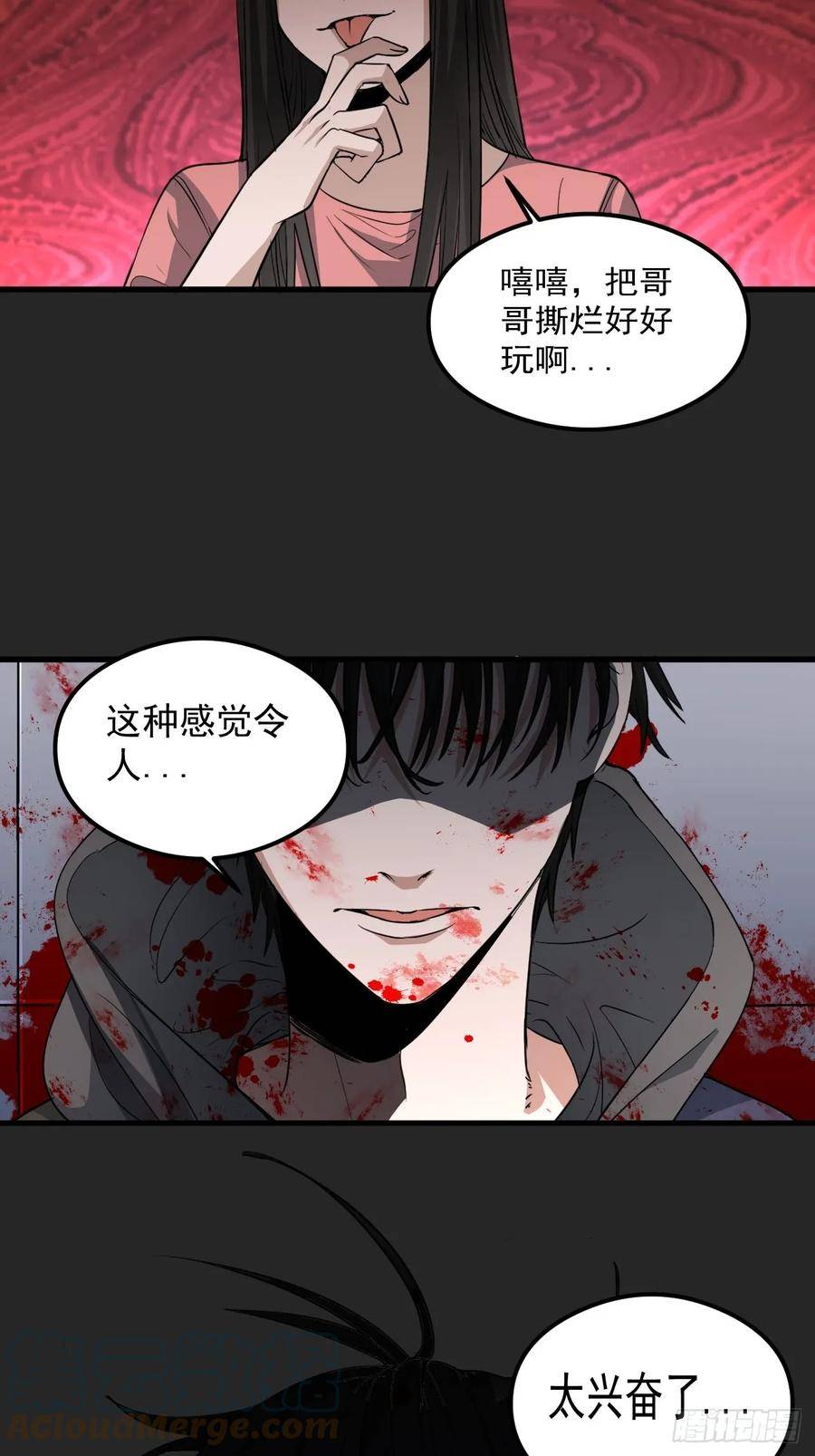 请勿拆封漫画,第27单：九命猫 0446图