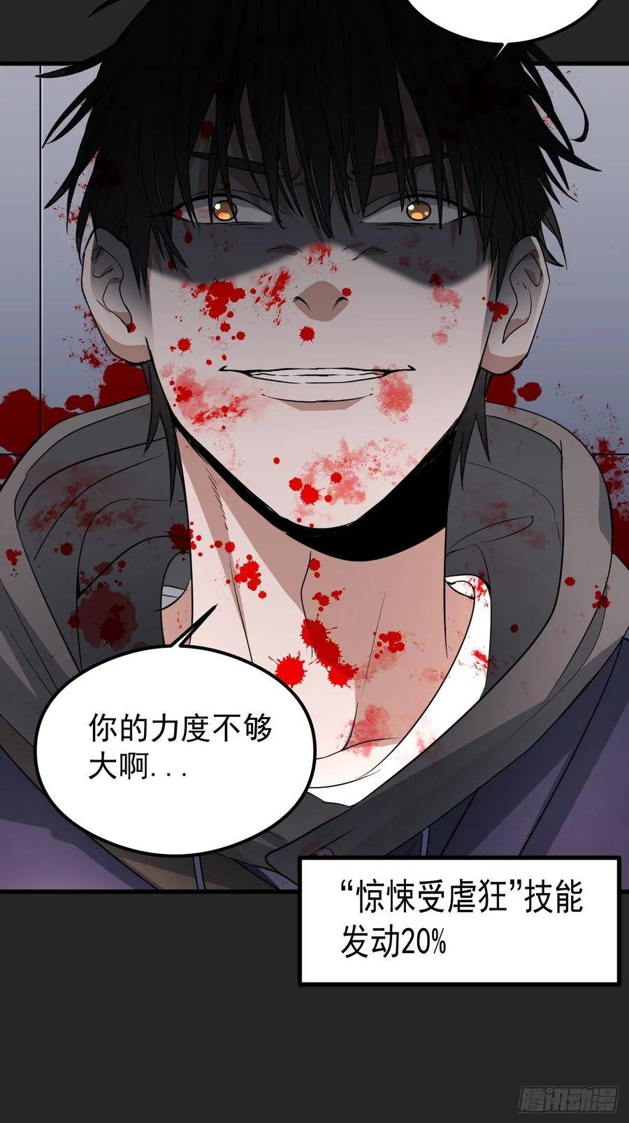 请勿拆封漫画,第27单：九命猫 0447图