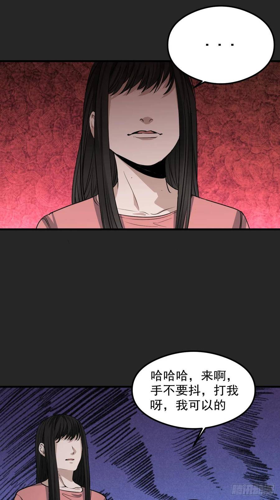 请勿拆封漫画,第27单：九命猫 0448图