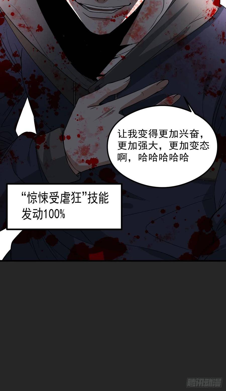 请勿拆封漫画,第27单：九命猫 0450图