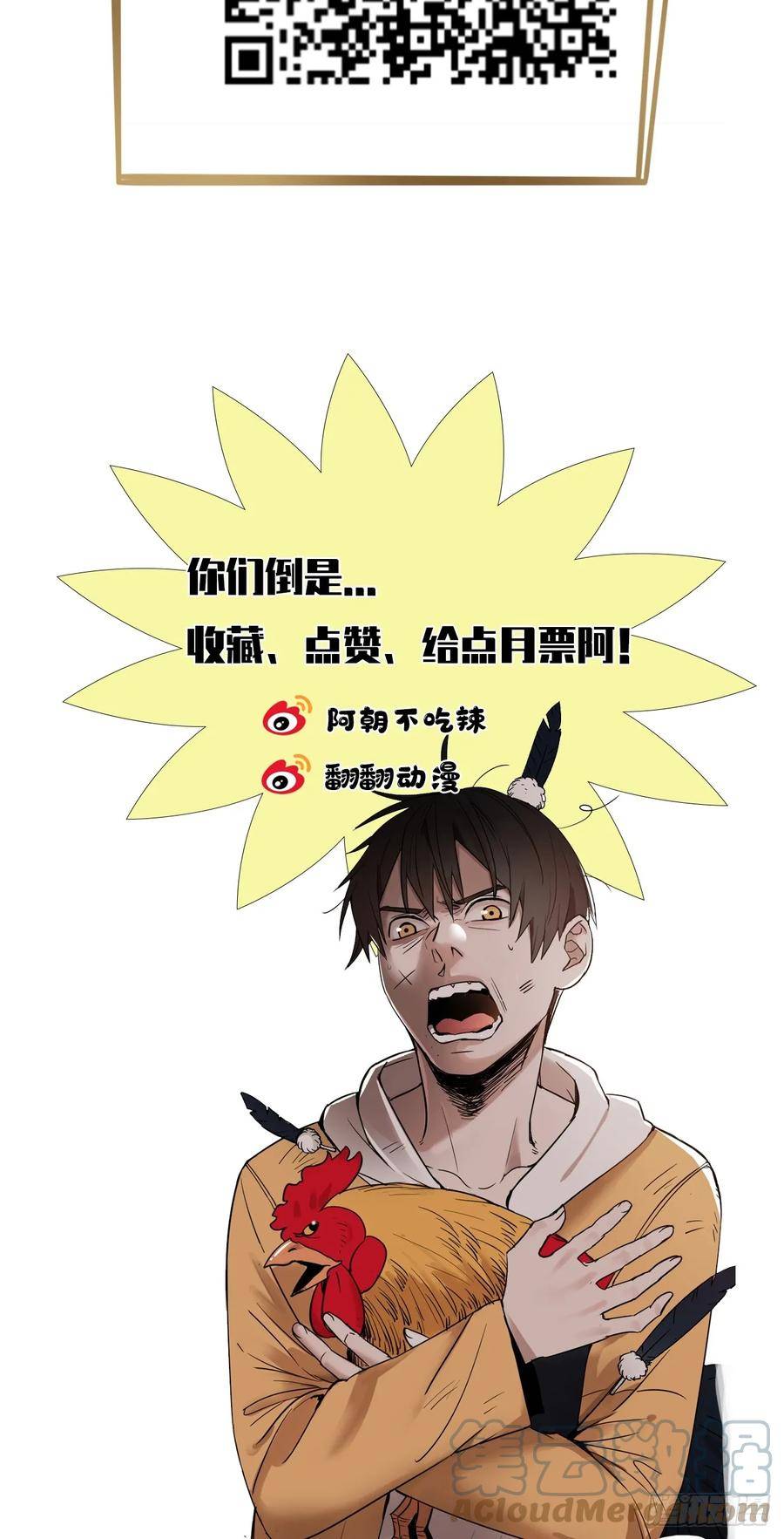 请勿拆封漫画,第27单：九命猫 0452图