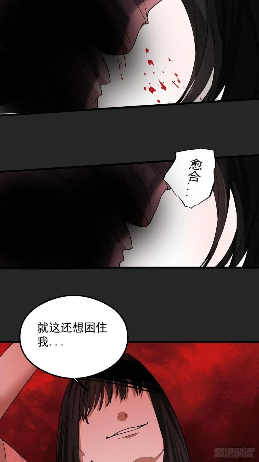 请勿拆封漫画,第28单：九命猫 0511图