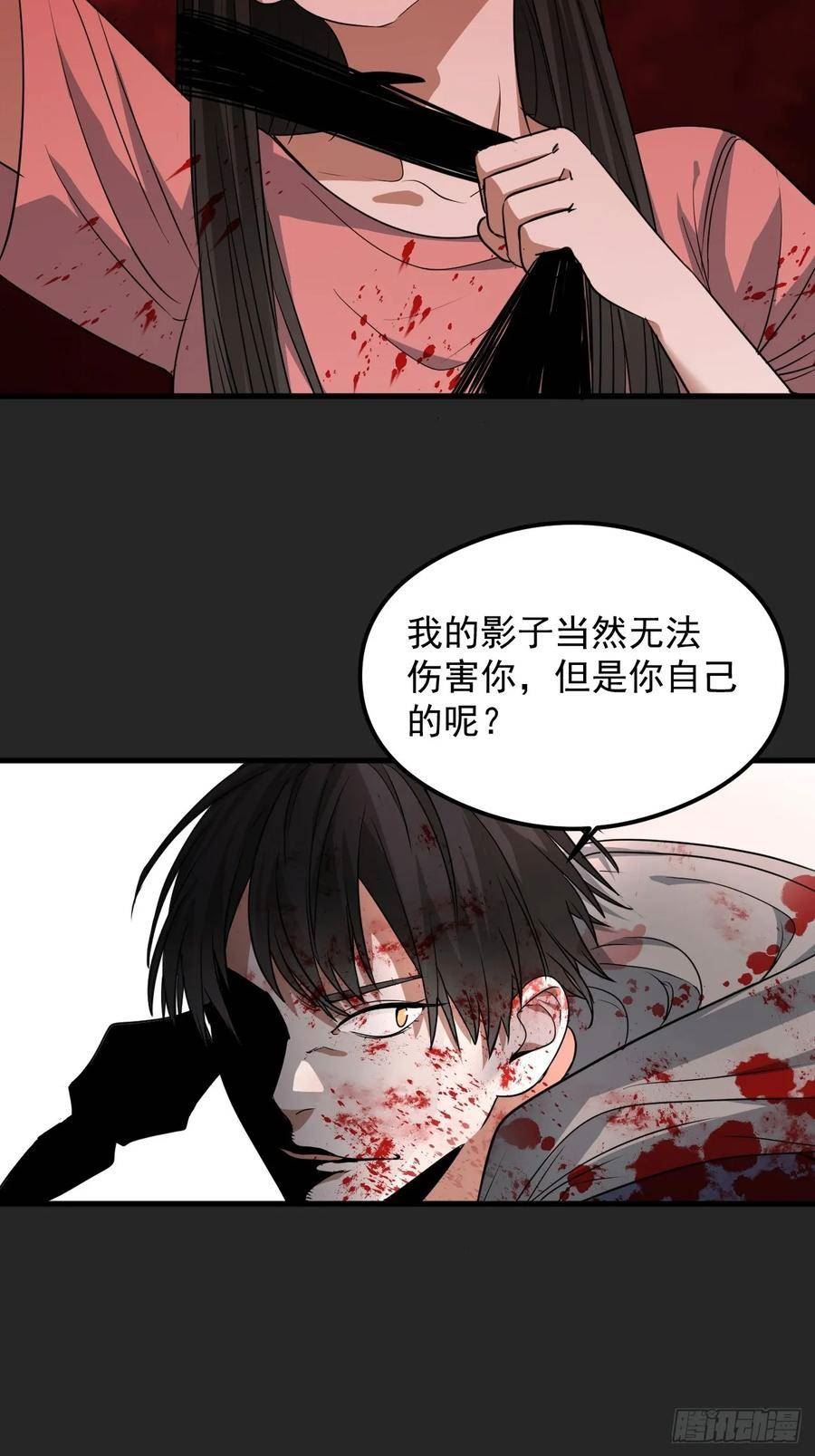 请勿拆封漫画,第28单：九命猫 0512图