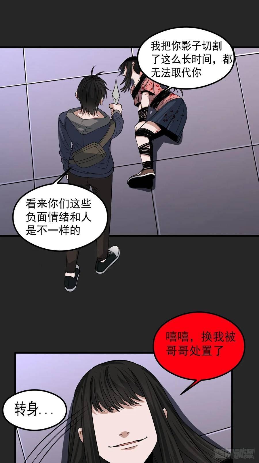 请勿拆封漫画,第28单：九命猫 0515图