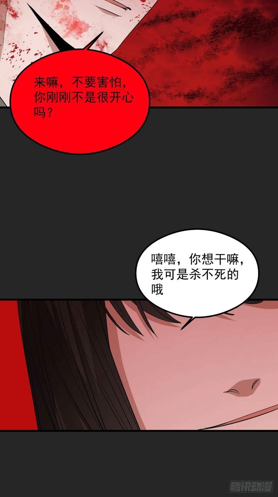 请勿拆封漫画,第28单：九命猫 0517图