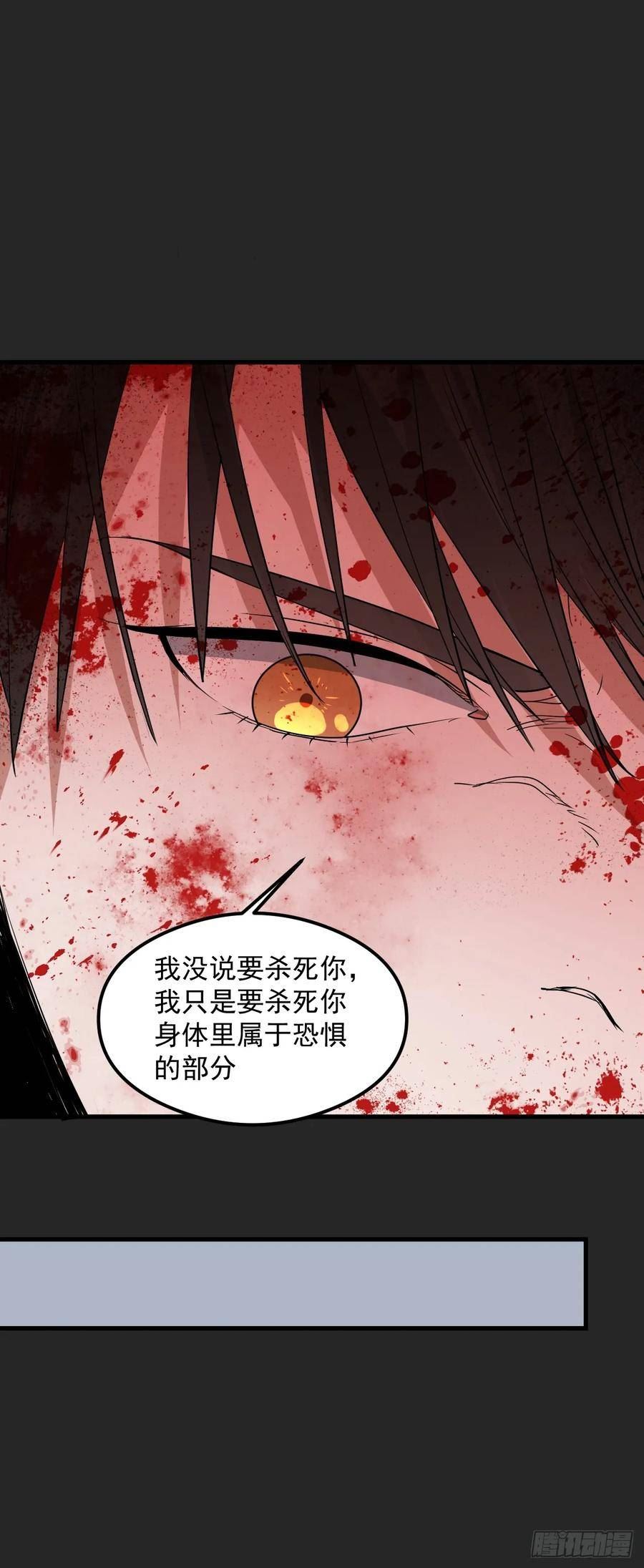 请勿拆封漫画,第28单：九命猫 0518图