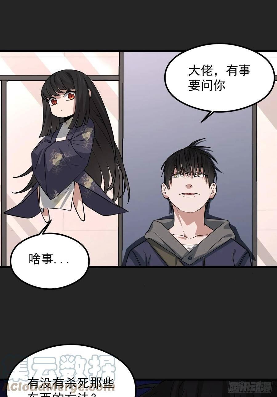 请勿拆封漫画,第28单：九命猫 0519图