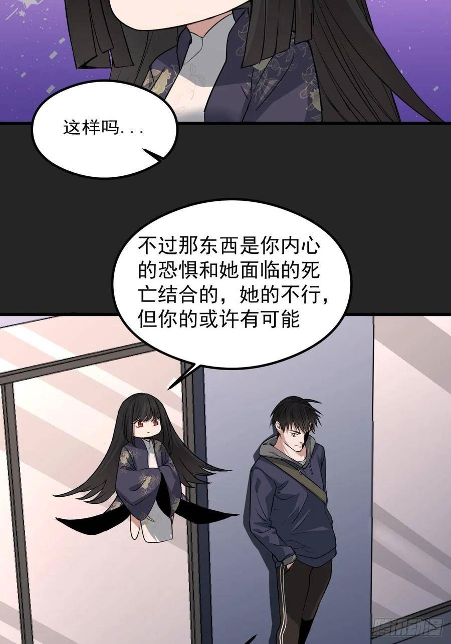 请勿拆封漫画,第28单：九命猫 0521图