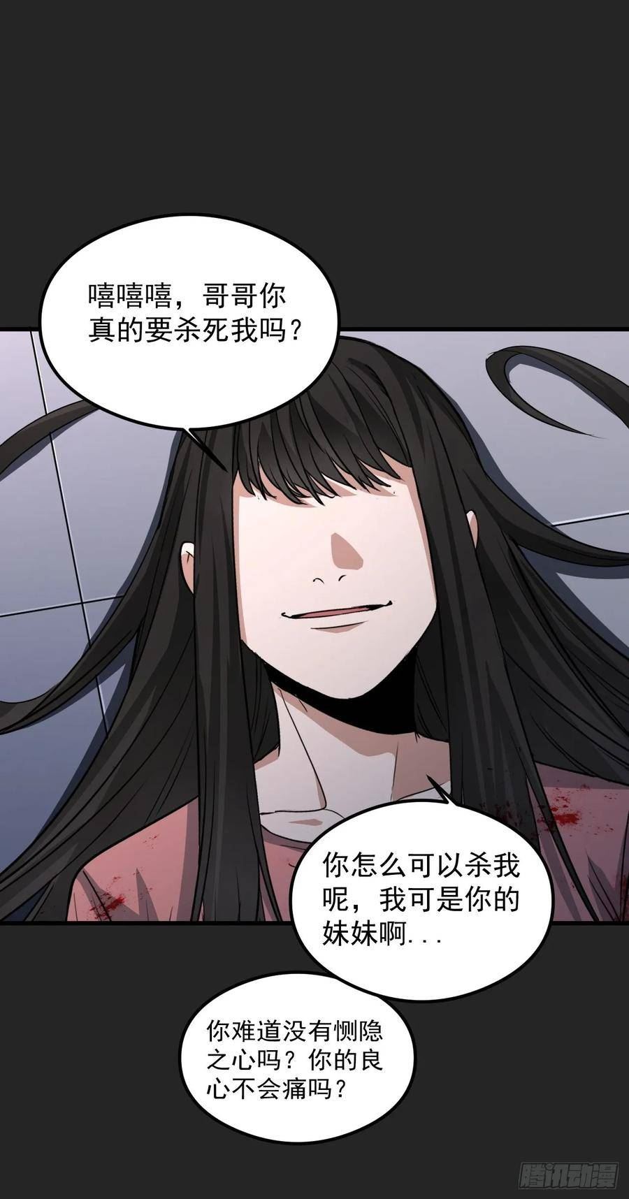 请勿拆封漫画,第28单：九命猫 0526图