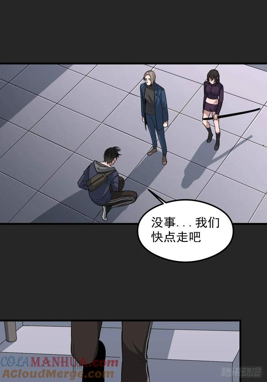 请勿拆封漫画,第29单：真正的梦境16图