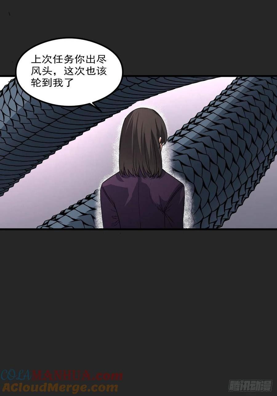 请勿拆封漫画,第29单：真正的梦境25图