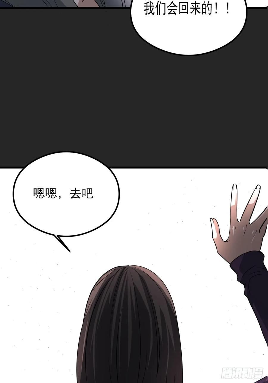 请勿拆封漫画,第29单：真正的梦境30图