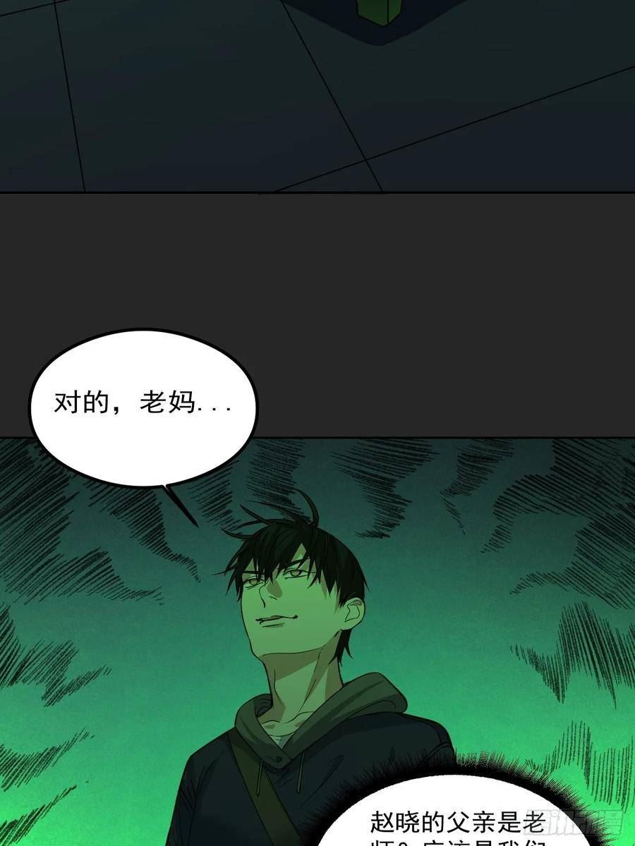 请勿拆封漫画,第30单：九命猫 0630图