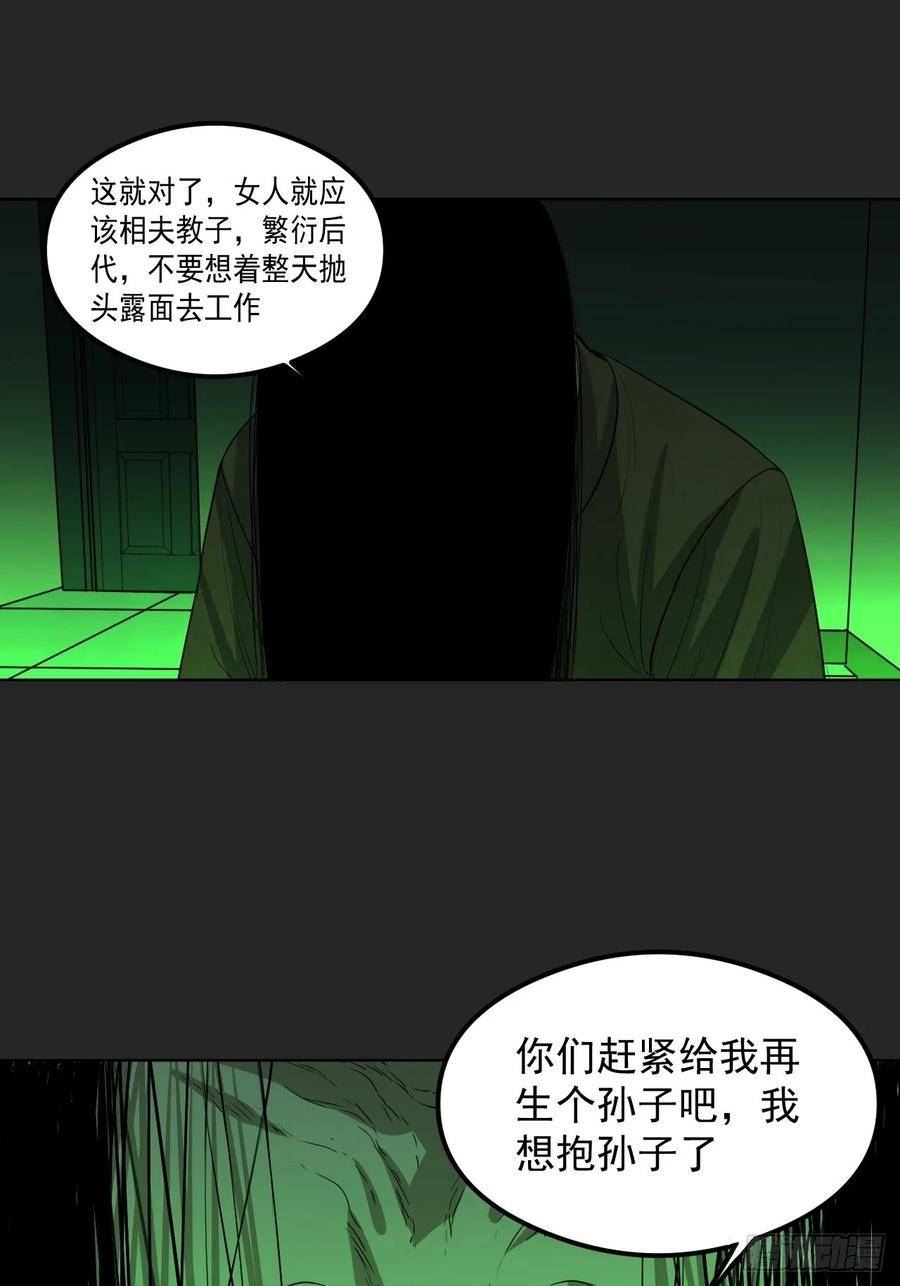 请勿拆封漫画,第30单：九命猫 0632图