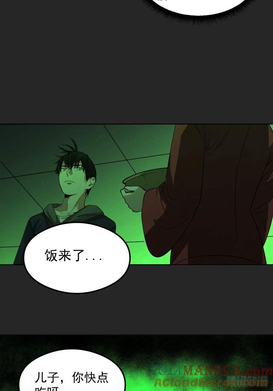 请勿拆封漫画,第30单：九命猫 0634图