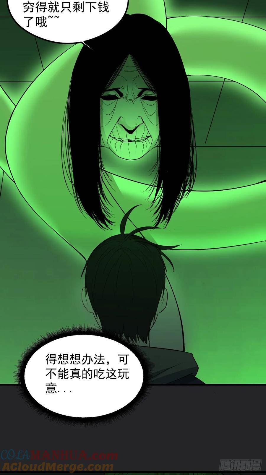 请勿拆封漫画,第30单：九命猫 0637图