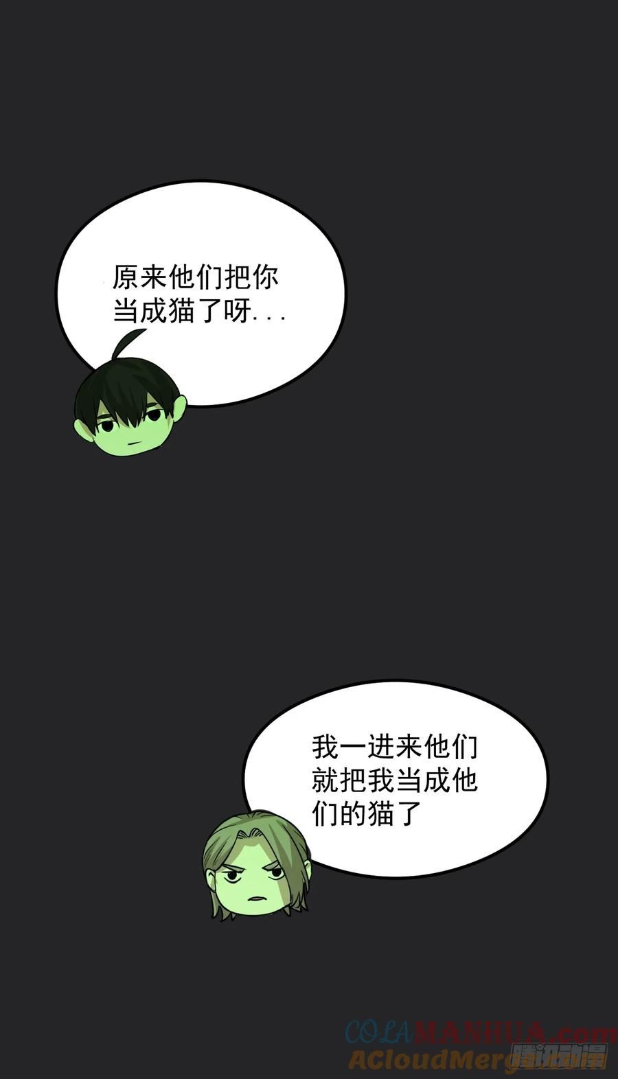 请勿拆封漫画,第30单：九命猫 0640图