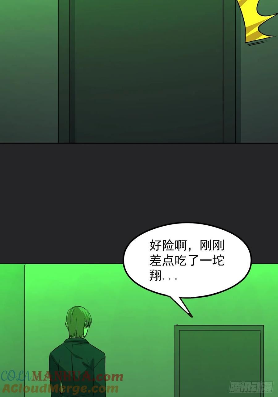 请勿拆封漫画,第30单：九命猫 0643图