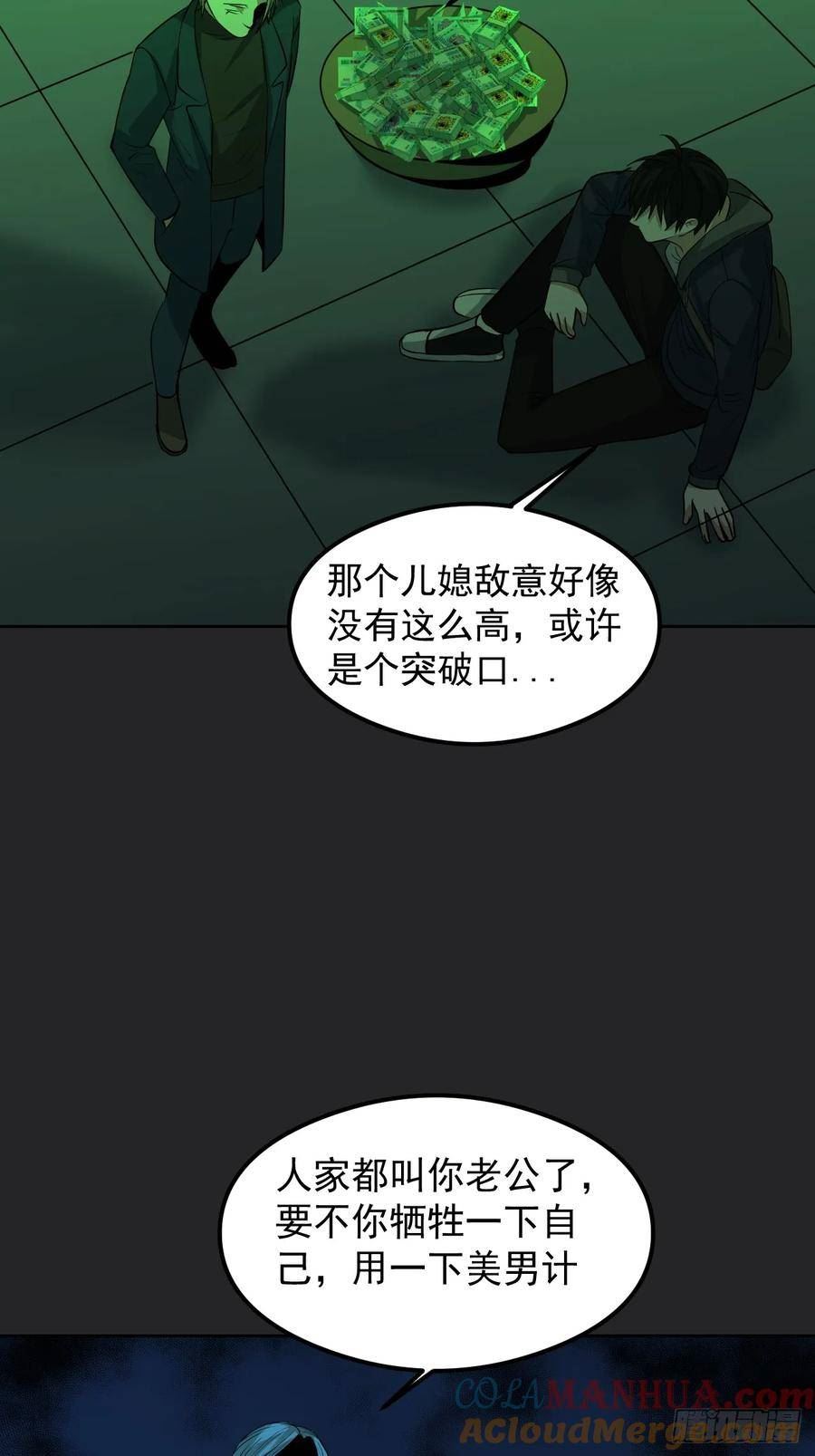 请勿拆封漫画,第30单：九命猫 0646图