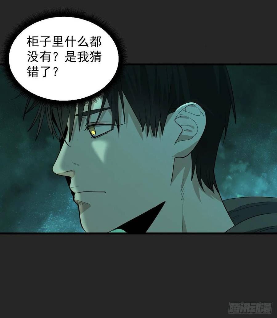 请勿拆封漫画,第31单：九命猫 0714图