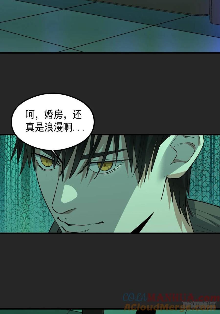 请勿拆封漫画,第31单：九命猫 0721图