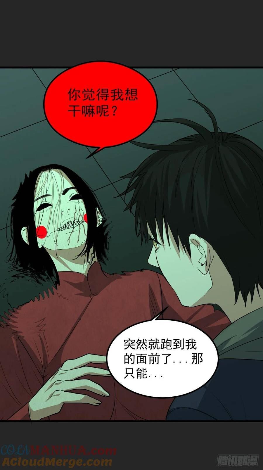 请勿拆封漫画,第31单：九命猫 0725图