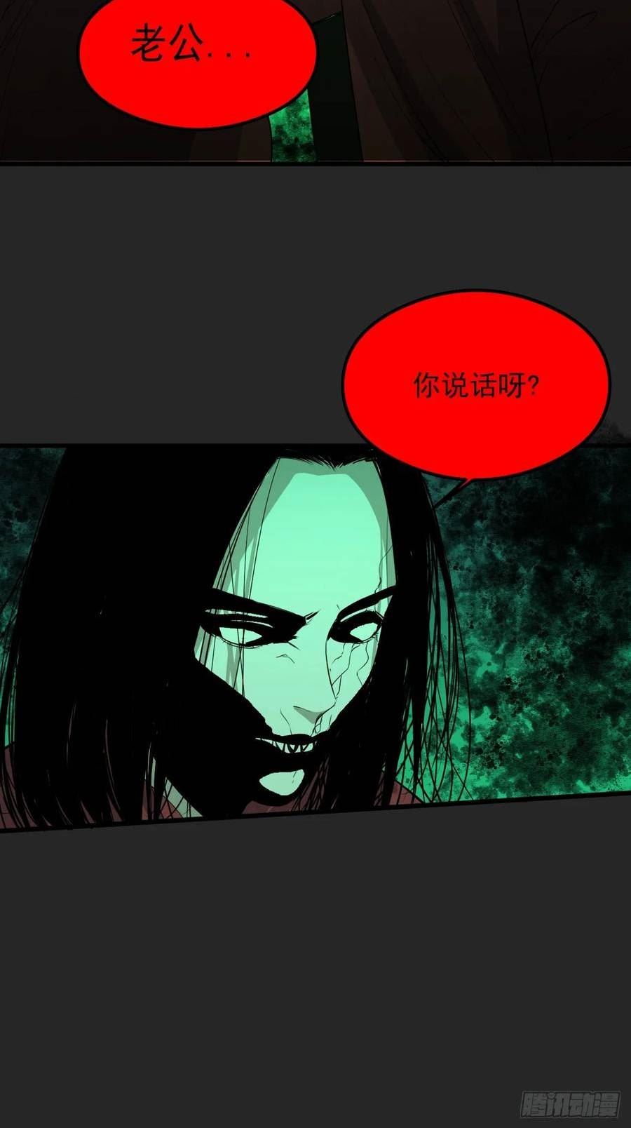 请勿拆封漫画,第31单：九命猫 0730图