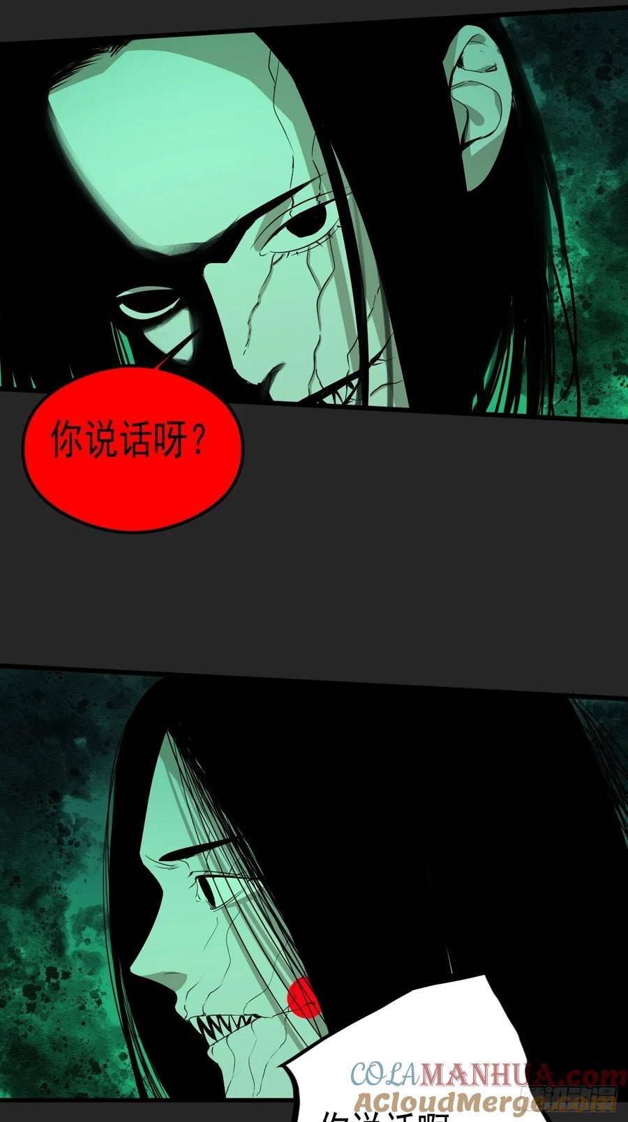 请勿拆封漫画,第31单：九命猫 0731图