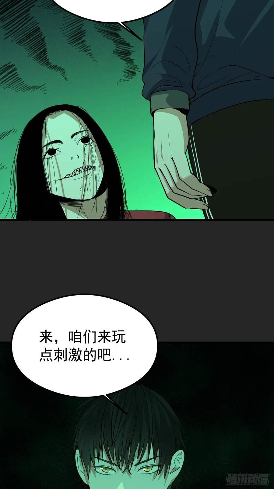 请勿拆封漫画,第31单：九命猫 0734图