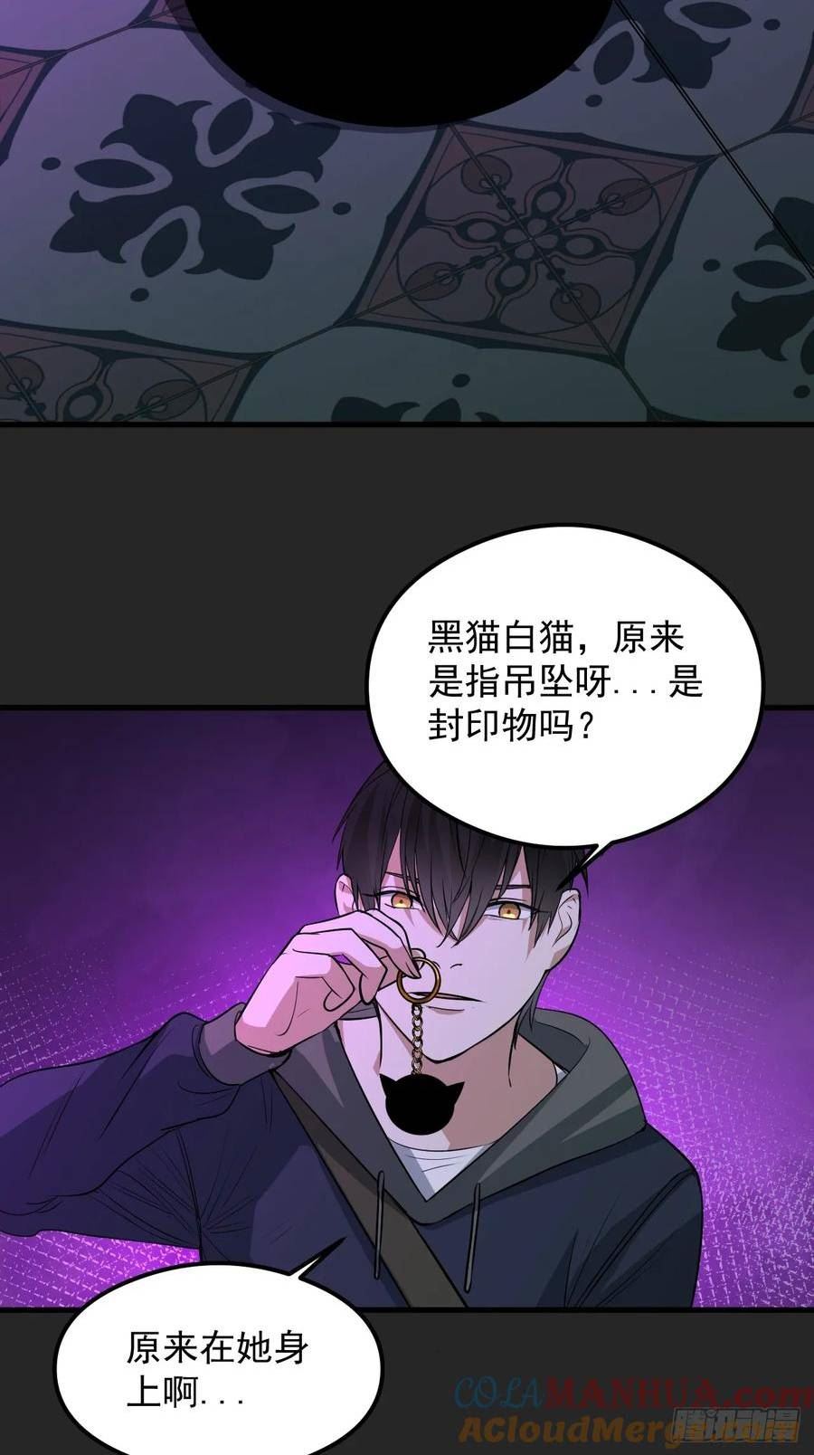 请勿拆封漫画,第32单：九命猫 0810图