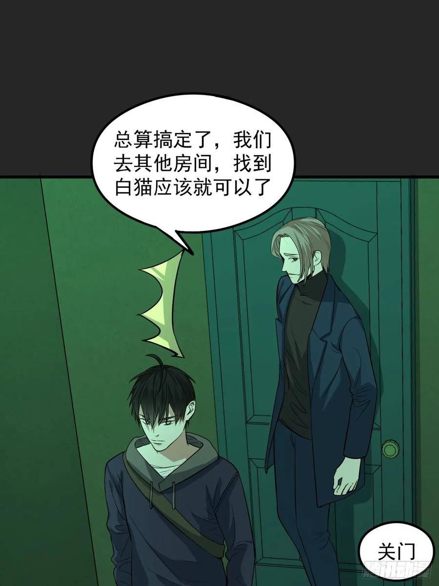 请勿拆封漫画,第32单：九命猫 0815图