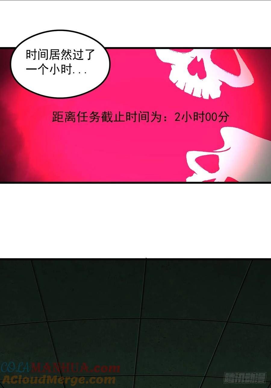 请勿拆封漫画,第32单：九命猫 0819图