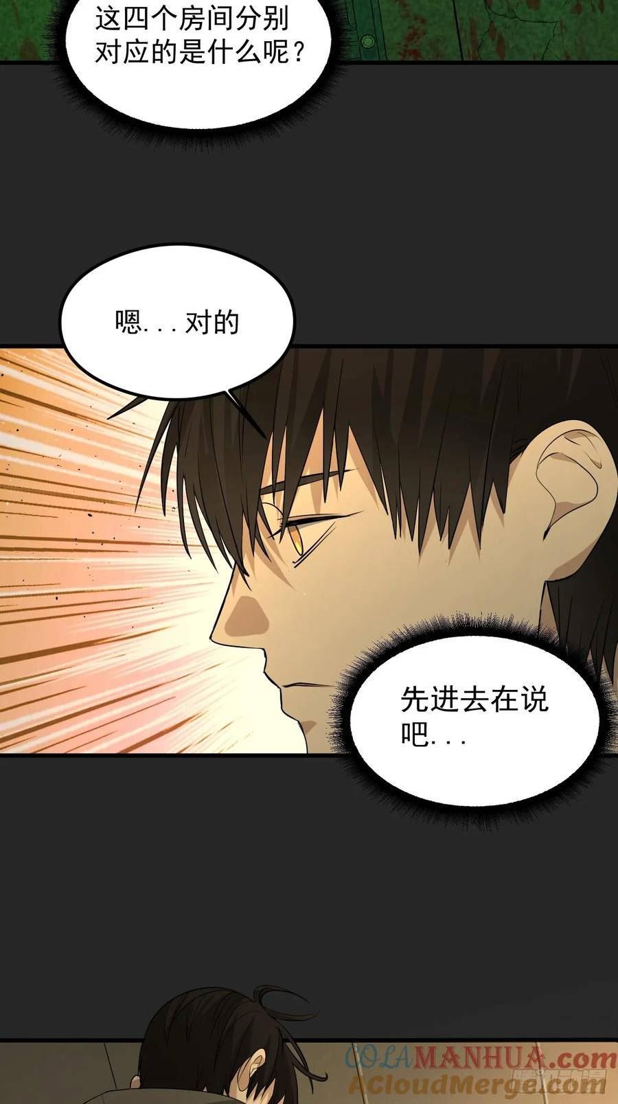 请勿拆封漫画,第32单：九命猫 0828图