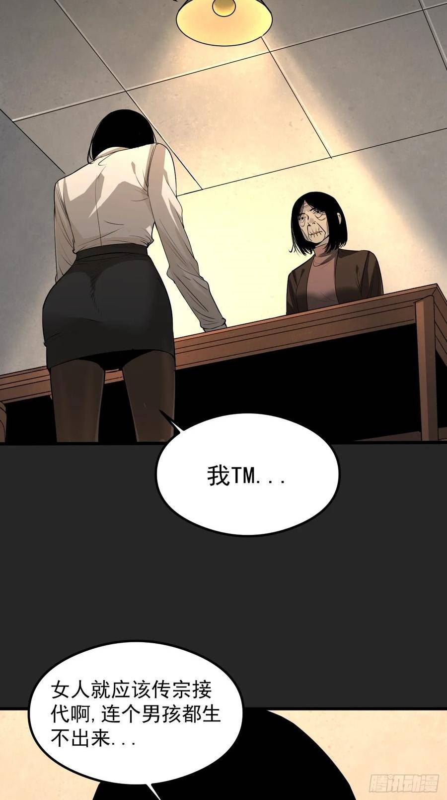 请勿拆封漫画,第32单：九命猫 0835图