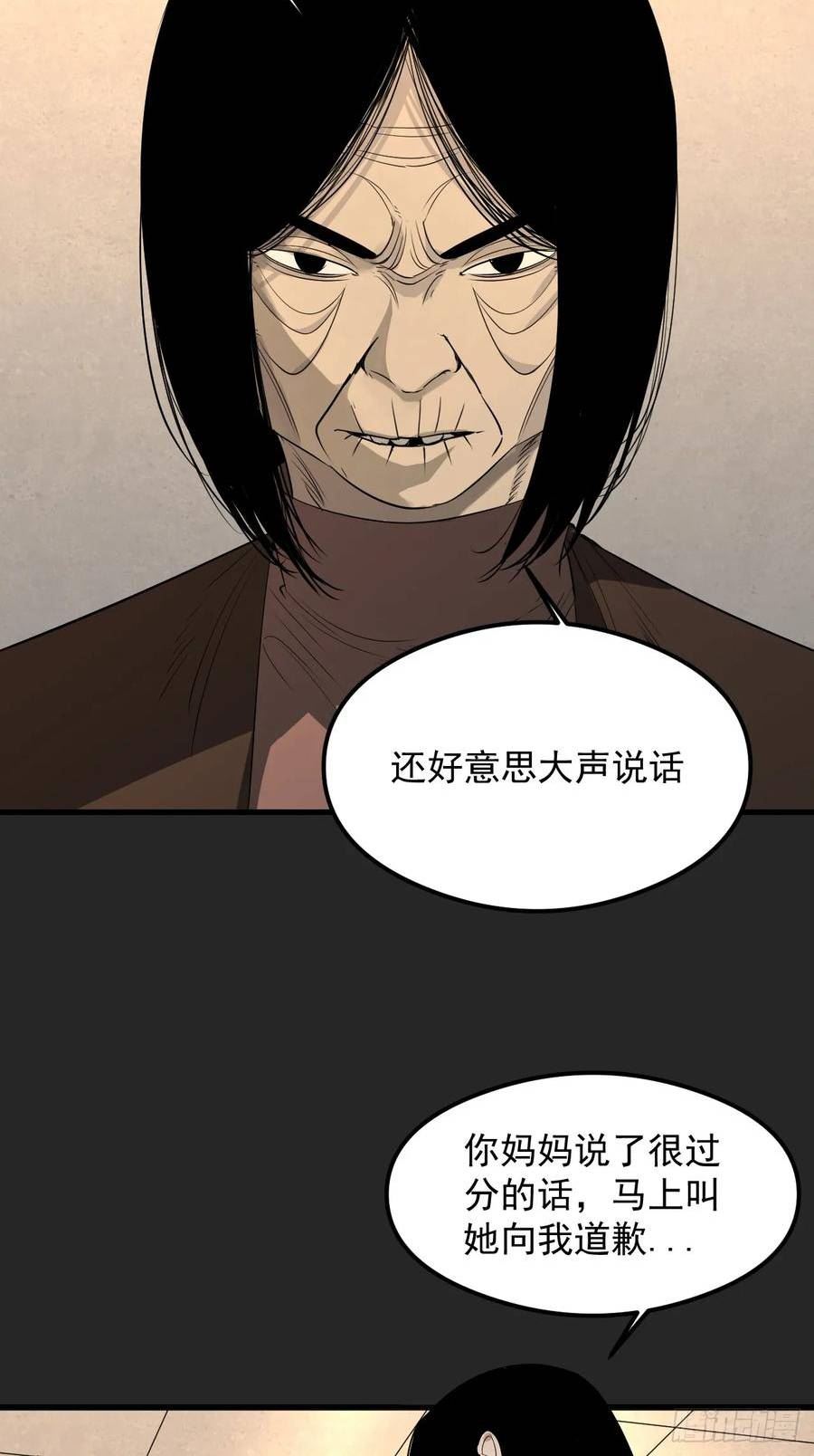 请勿拆封漫画,第32单：九命猫 0836图