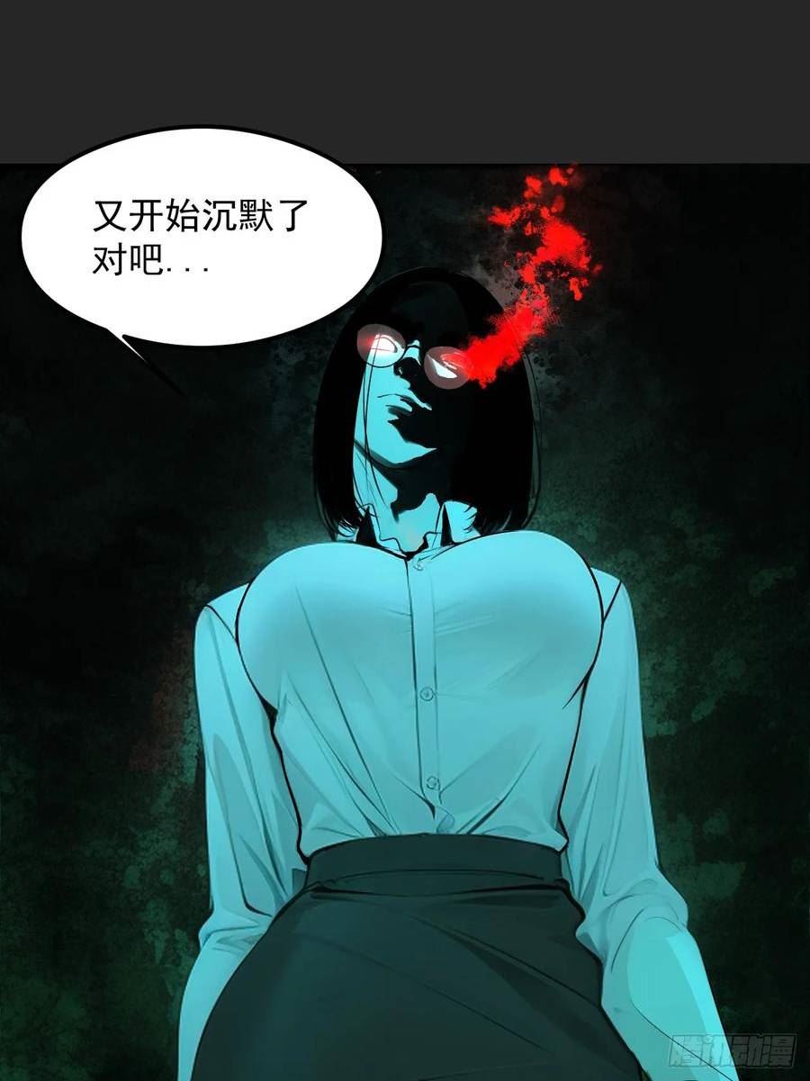 请勿拆封漫画,第32单：九命猫 0838图