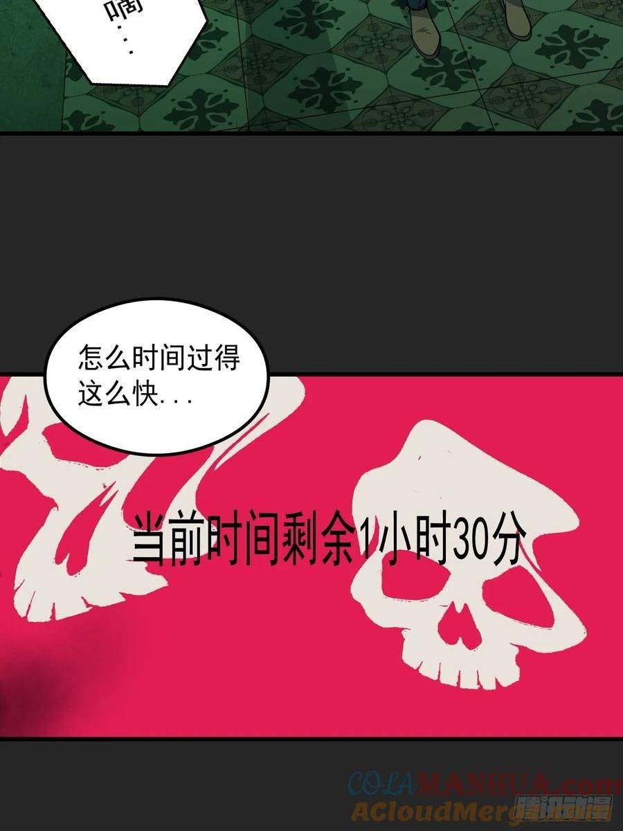 请勿拆封漫画,第32单：九命猫 0846图