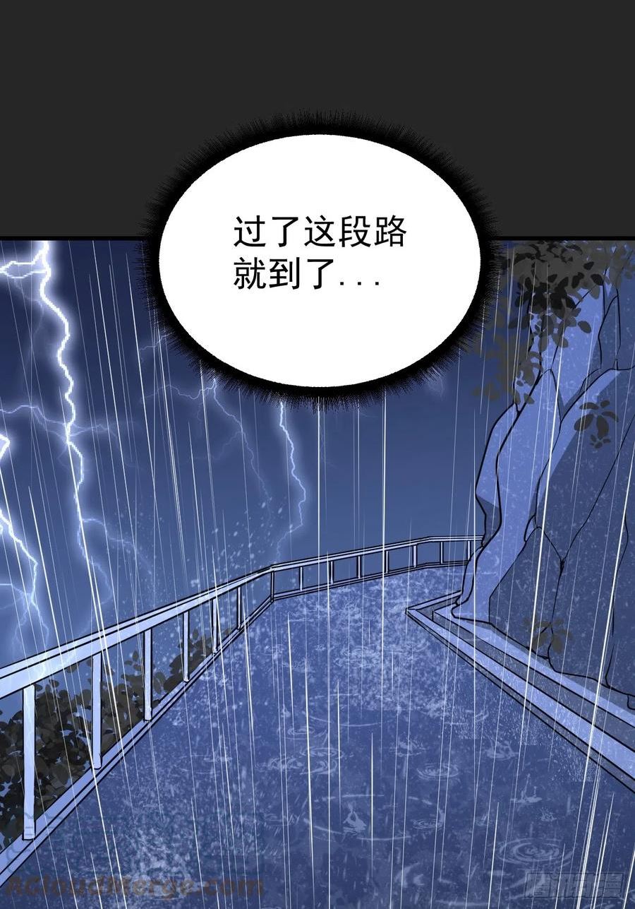 请勿拆封漫画,第15单：扯线人偶 0237图