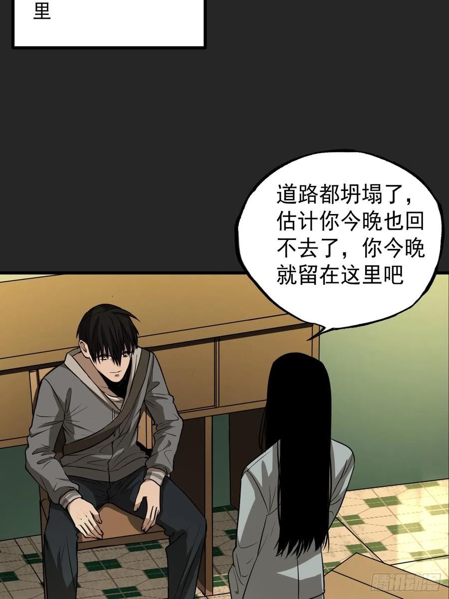 请勿拆封漫画,第16单：扯线人偶 0311图