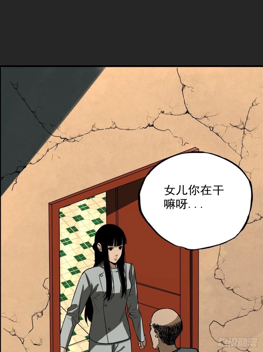 请勿拆封漫画,第16单：扯线人偶 0315图