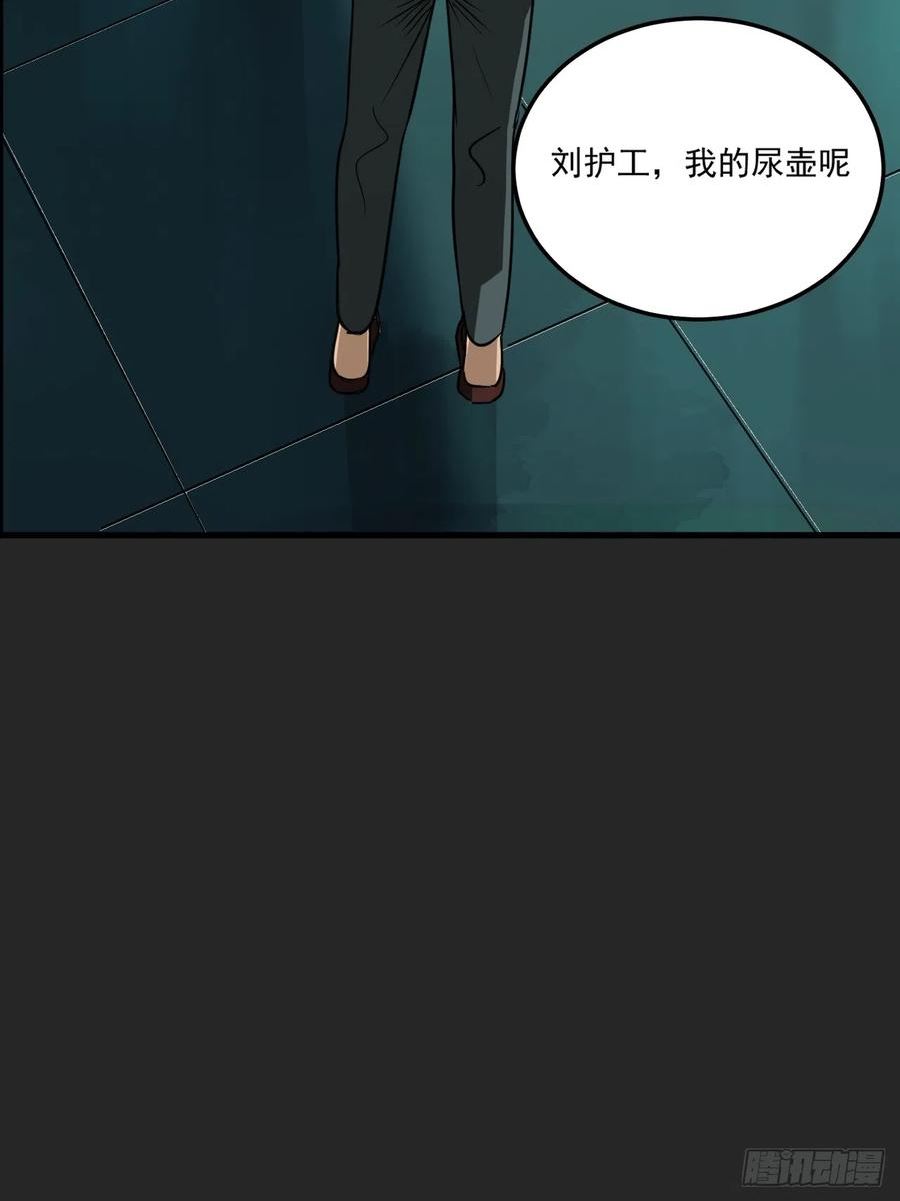 请勿拆封漫画,第16单：扯线人偶 0317图