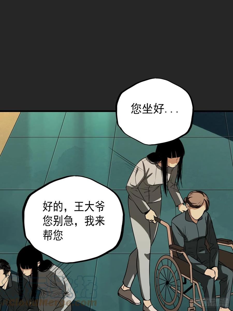 请勿拆封漫画,第16单：扯线人偶 0319图