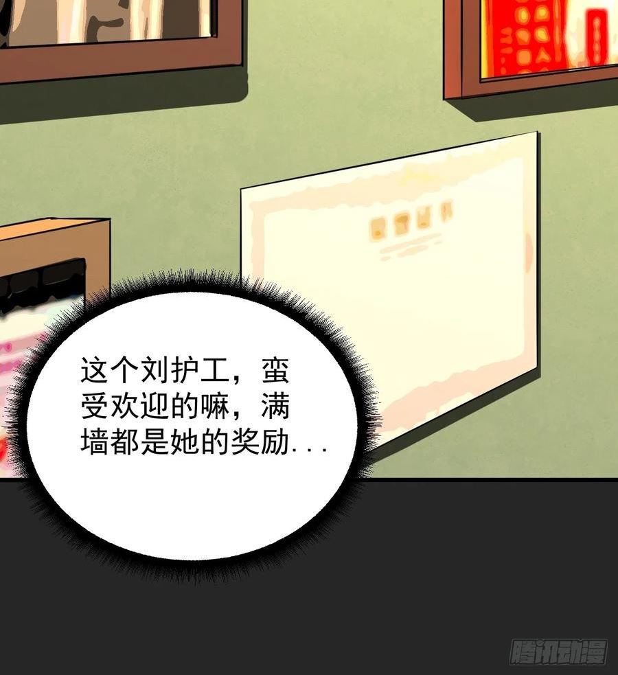 请勿拆封漫画,第16单：扯线人偶 0324图