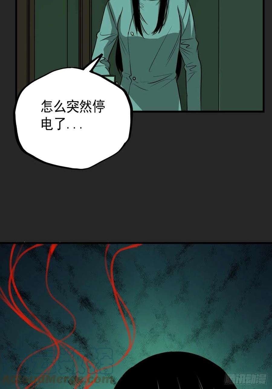 请勿拆封漫画,第16单：扯线人偶 0337图