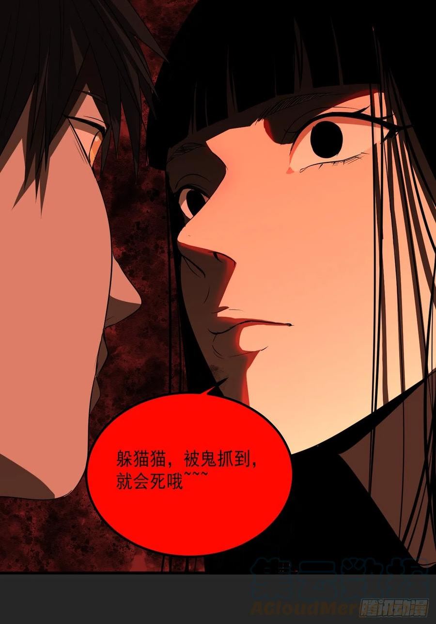 请勿拆封漫画,第16单：扯线人偶 0346图