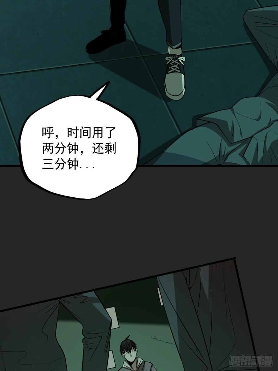 请勿拆封漫画,第17单：扯线人偶 0418图