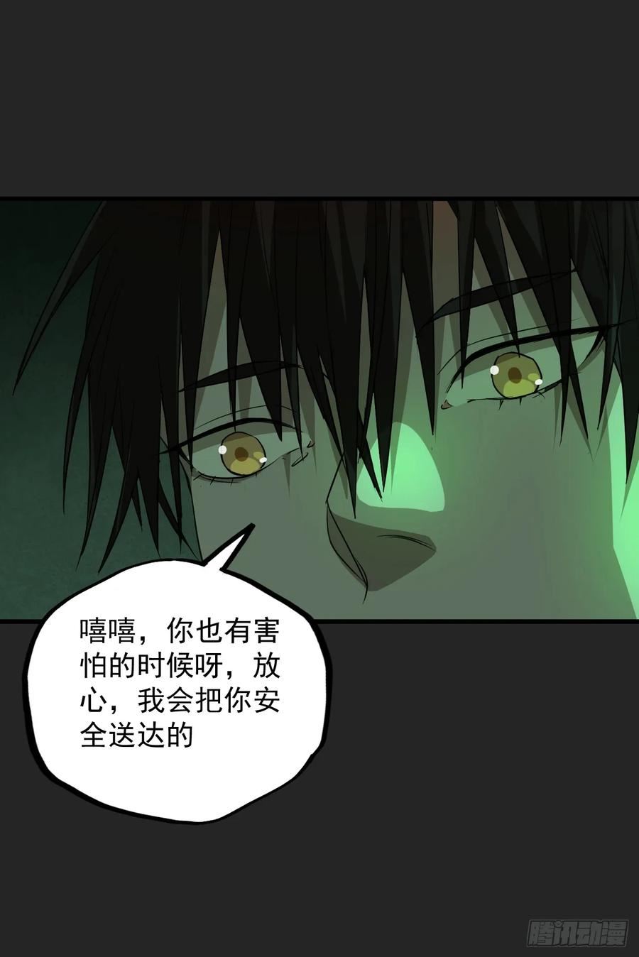 请勿拆封漫画,第17单：扯线人偶 0427图